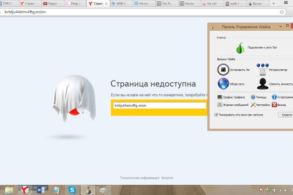 Darknet магазин