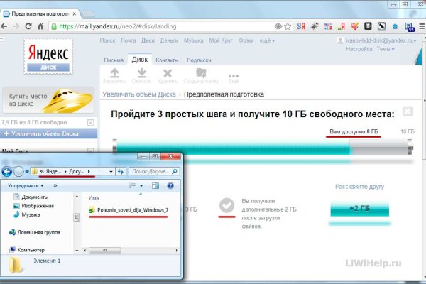 Не получается зайти на кракен