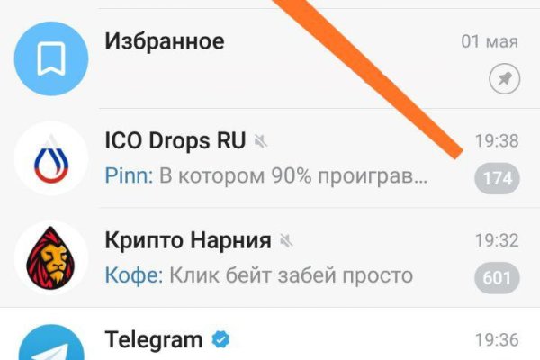 Логин и пароль от кракен