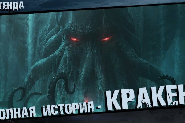 Кракен площадка вход