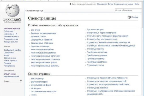 Kraken что это за сайт